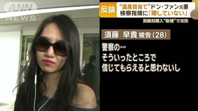 須藤被告「余計疑われると思って」