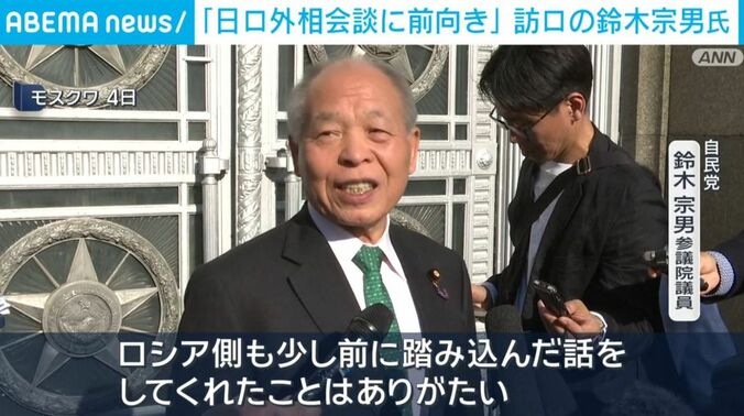 鈴木宗男氏