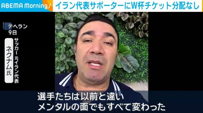 サッカー元イラン代表 ネクナム氏