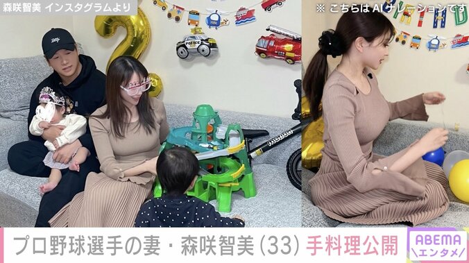 オリックス平沼翔太選手の妻で元グラドルの森咲智美、「夫がけがなく元気に頑張れるように」手料理公開に反響「素晴らしい」 4枚目