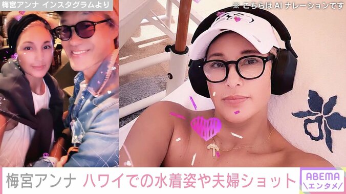 梅宮アンナ Instagramより