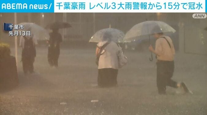 千葉市