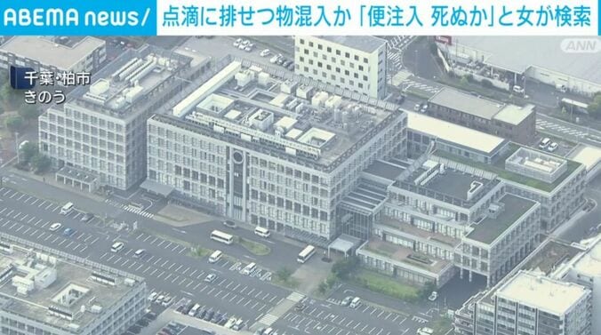 千葉・柏市