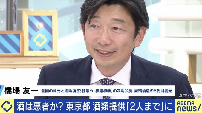 コロナ禍の“禁酒令”に酒造団体が悲鳴…ひろゆき氏「屋外でお酒を楽しむ打ち出しを」 2枚目