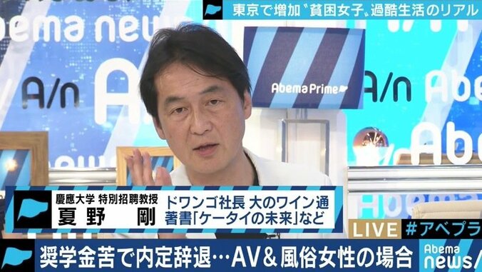 「コーヒー代500円ももったいない」貧困から抜けだせず”夜の仕事”を選ぶ女性たち　背景に”奨学金地獄”も 7枚目