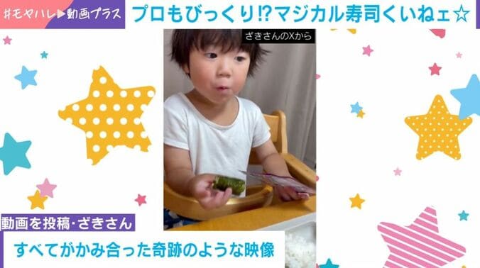 湧き出るお寿司