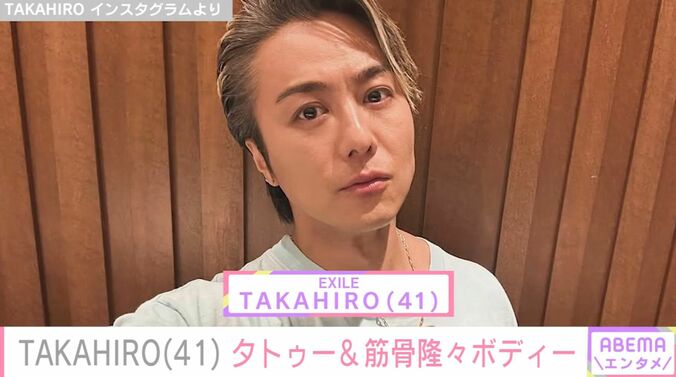 【写真・画像】武井咲の夫・EXILE TAKAHIRO（41）、両腕タトゥー&バキバキに鍛えた肉体美を披露「シボウハマダオトシテマセン」　1枚目