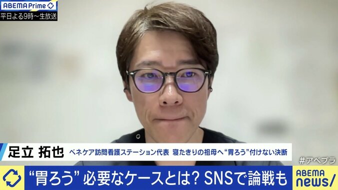 【写真・画像】「食べられない＝死」の決断を迫られる家族の苦悩…20年前に祖母の“胃ろう”を拒んだ当事者「本人の意思がわからない中で決断するのは非常に悩んだ」　3枚目