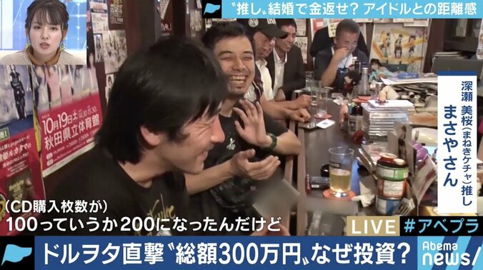 ドルオタ「運営は接触・チェキ会に頼りすぎないで」アイドルとファンの“適切な距離感”とは？元NMB48山田菜々「握手会で傷つく言葉も。問題は深刻」 2枚目