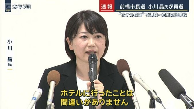 小川晶氏