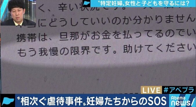「援助交際で妊娠した。1ミリも愛せない”異物”」赤ちゃんを育てられない特定妊婦たちをギリギリで支える支援者たち 7枚目