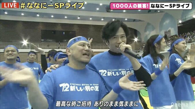 稲垣・草なぎ・香取「ななにー」2019年最後のライブコーナーは1000人の観客を前に実施 2枚目