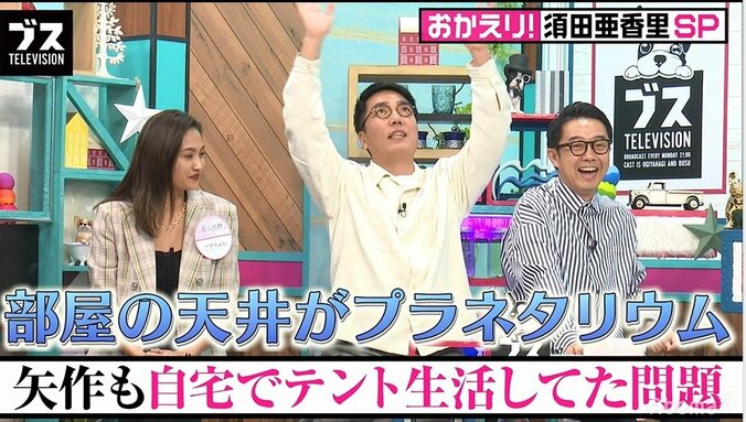 おぎやはぎ小木、矢作の黒歴史を証言「部屋の天井が…」 2枚目