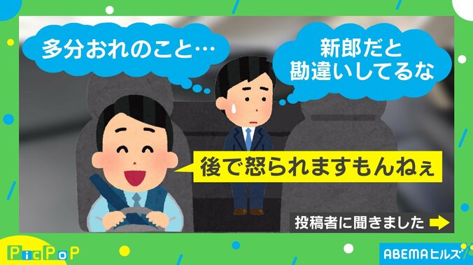 友だちの結婚式に間に合わせようと急いでくれたタクシー運転手に「機転が利く」「素敵」と称賛の嵐 2枚目