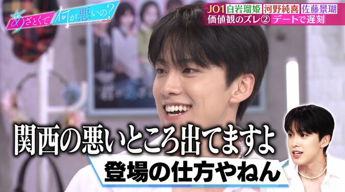 JO1河野純喜、飛行機に乗り遅れそうに「JO1全員の名前が呼ばれる」空港でまさかのアナウンス 2枚目