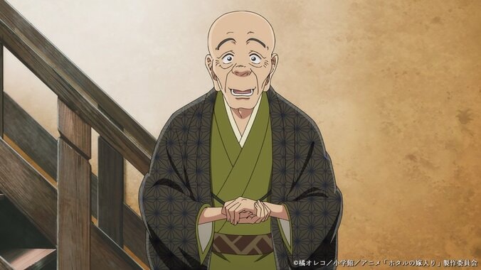 客として訪れた新渡戸にはある秘密があり…アニメ『ホタルの嫁入り』第3話あらすじ・先行カット公開 3枚目