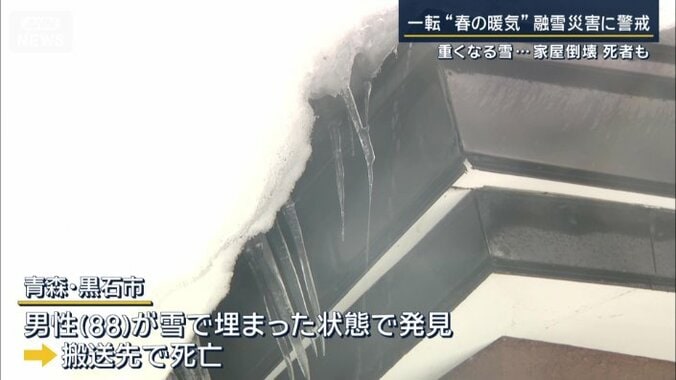 黒石市で死亡事故