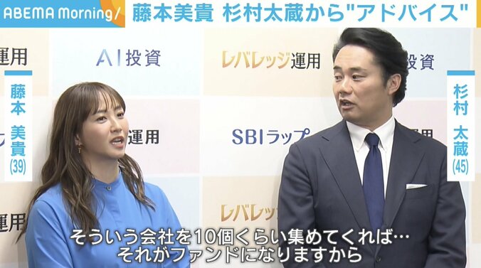 タレントの藤本美貴（39）杉村太蔵（45）