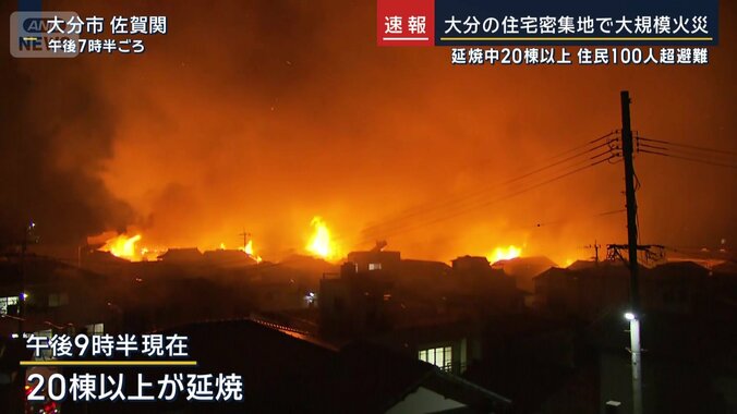 20棟以上が延焼