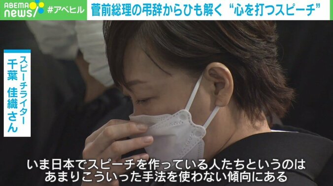 国葬反対派も感動させた菅前総理の弔辞 人々の心を打った理由を分析 3枚目