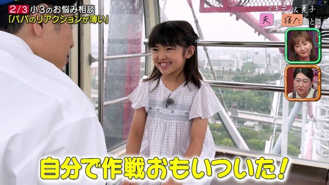 【写真・画像】藤本美貴「この時代にもう1人産みたくなっちゃう」と漏らした理由「無料ってすごくない？」　4枚目