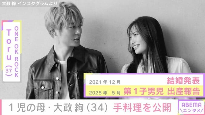 ワンオクToruの妻で1児の母・大政絢（34）、オーブンを使った手料理を公開 3枚目