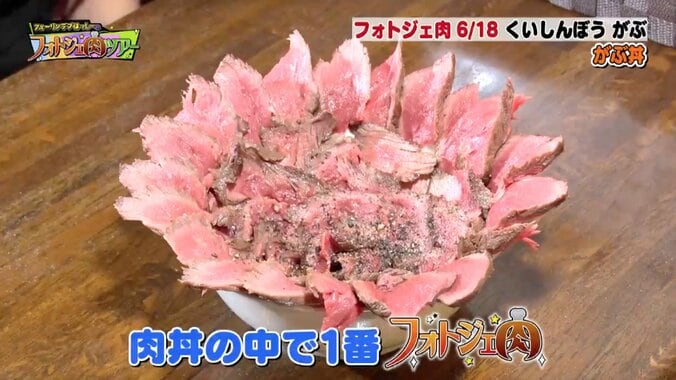 雲丹の肉巻き軍艦に絶品たれホルモン　フォーリンデブはっしーが究極の“フォトジェ肉”を紹介 2枚目