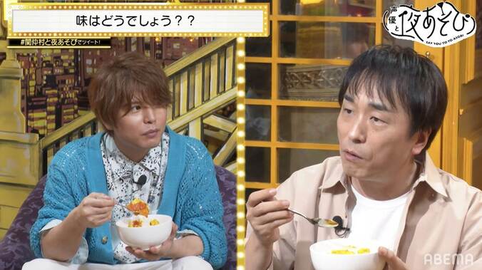 関智一＆仲村宗悟が初!?協力クッキングでカレーを作るも微妙な結果に…？『声優と夜あそび』 5枚目
