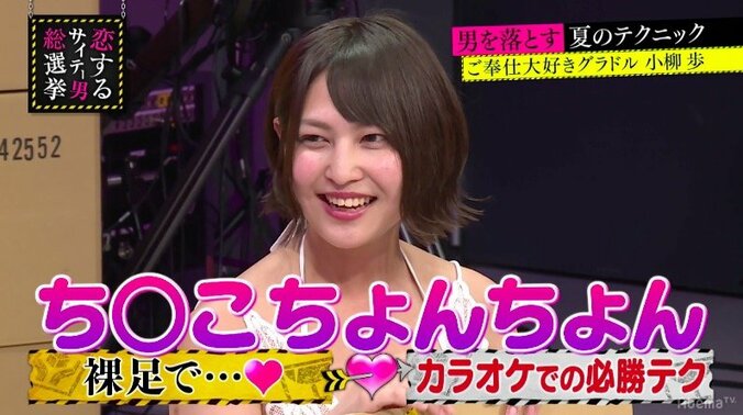 グラドルが語る「男を落とす夏の恋愛テクニック」　飲み会終わりのカラオケで… 3枚目