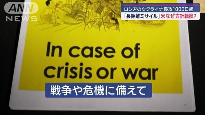 スウェーデン政府が国民に配布