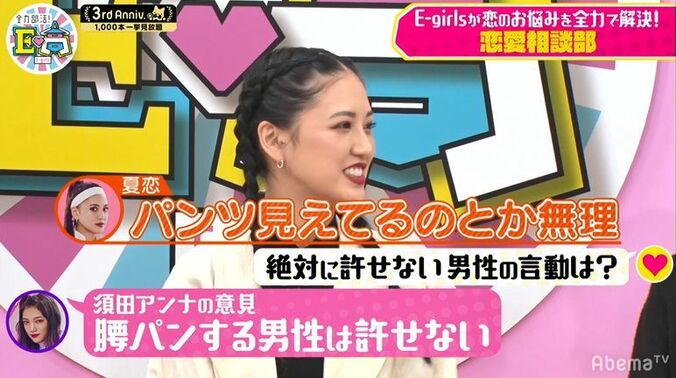 E-girls石井杏奈が絶対に許せない男の行動とは？「イラっとする」 3枚目