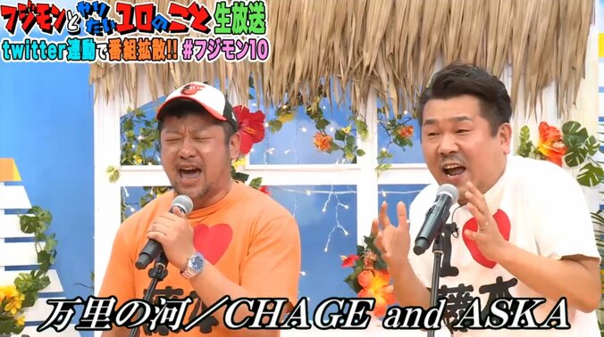 フジモン&ケンコバ、ASKAに熱烈オファー　ギャラはたむけんのビットコインで支払い 1枚目