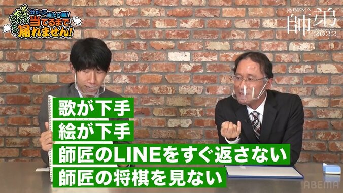 深浦康市九段『当てるまで帰れませんクイズ』に大苦戦！「大地の良いところって、ある！？」にファン大爆笑／将棋・ABEMA師弟トーナメント 3枚目