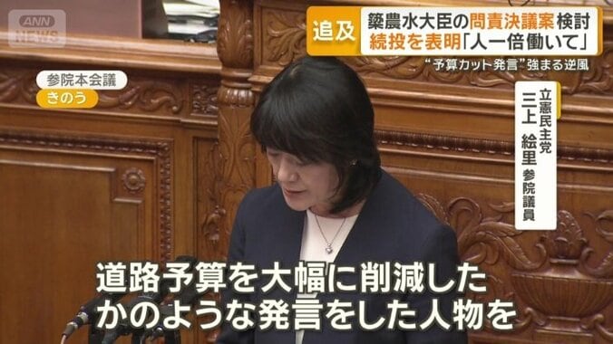 なぜ「農林水産大臣として適任と判断」