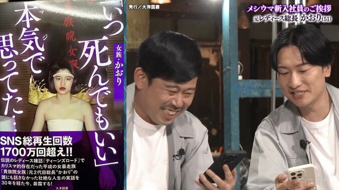 【写真・画像】16歳でレディース“貴族院女族”の総長に 51歳美女の現役時代の姿に騒然「いかつ！」　2枚目