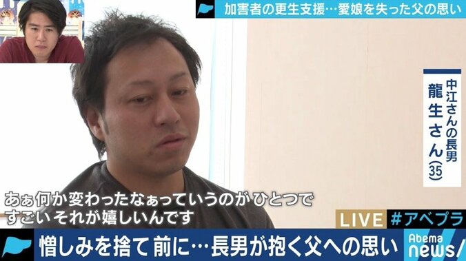 「怒りの炎が消えることはない」亀岡暴走事故で妊娠中の娘を奪われ、それでも犯罪加害者の支援に踏み出した父の苦悩 15枚目