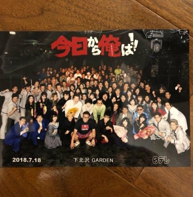 賀来賢人『今日俺』最後のリレーブログに「終わってほしくない」「続編お願いします」の声 1枚目