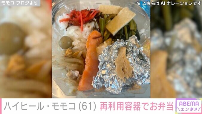 ハイヒール・モモコ ブログより