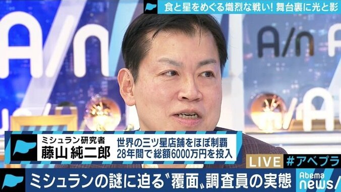 「“黒木様”がおみえになって…」覆面調査を受けた店主＆掲載店を知り尽くす美食家がミシュランガイドの秘密 5枚目