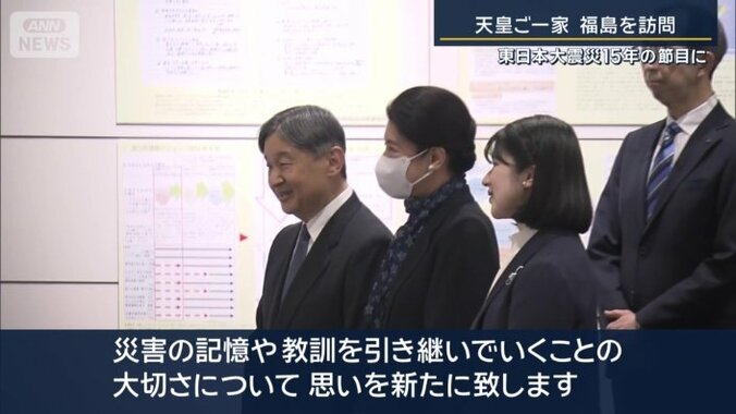 両陛下のご感想