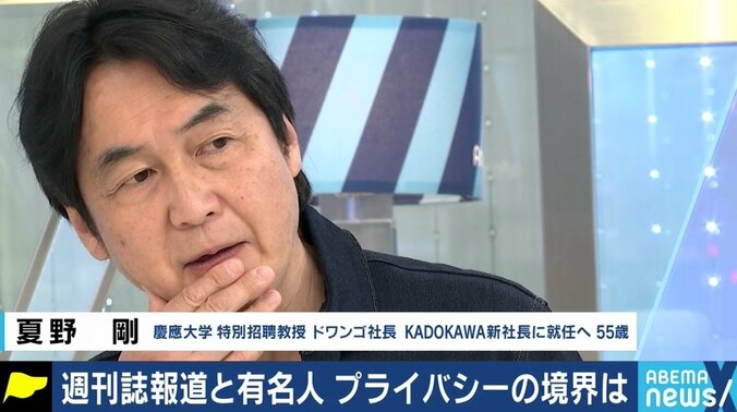 週刊誌のゴシップ報道に公益性は?「クズにはクズなりに論理や倫理がある」元FRIDAY編集長＆元文春記者と考える 13枚目