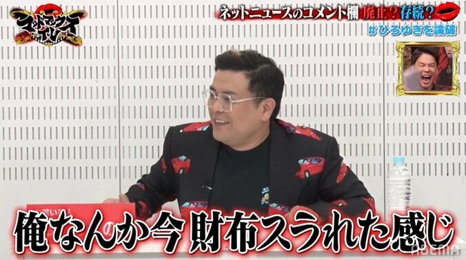 とろサーモン・久保田、ひろゆきと論破対決するも口をすべらし自爆？「リアルに今年で１番ウケてた」 1枚目