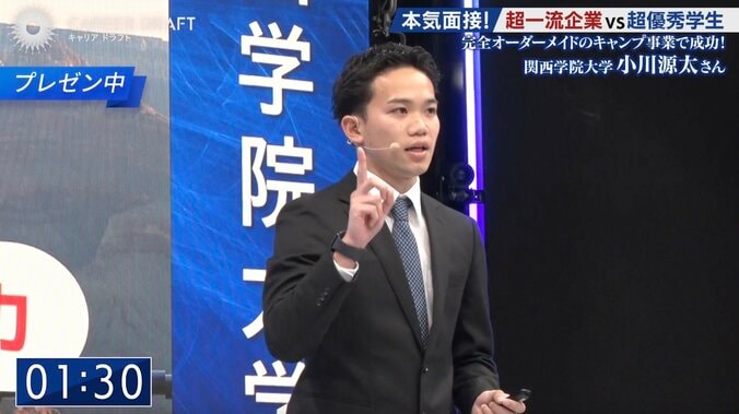 関西学院大学総合政策学部に通う小川源太さん