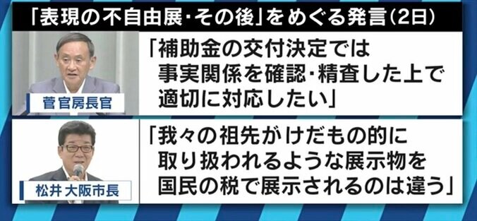 「表現の不自由展・その後」問題にZOZO田端信太郎氏「中止までを含めた”メディアアート”だと思えば納得できる」 4枚目