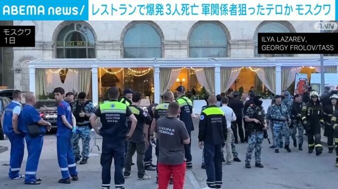 モスクワ