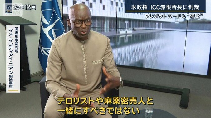 マメ・マンディアイ・ニアン副検察官