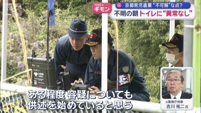 元警視庁刑事　吉川祐二氏