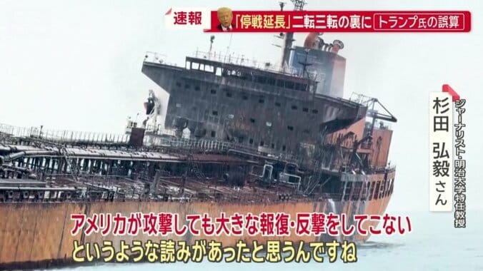 トランプ大統領の「誤算」