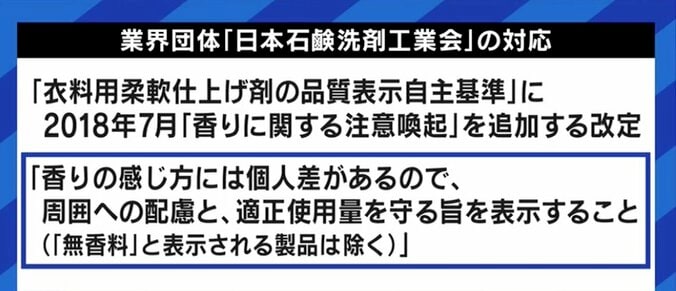 パーマをかけたばかりの人が部屋に入ってきただけで昏倒、診断書を書いてもらえる病院が見つからず…香水などの「香害」に苦しんだ女性 5枚目