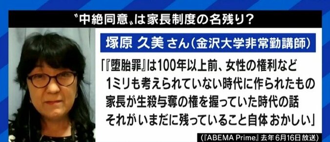 「お金がないから、男性が許されないからという理由でブロックされてはいけないはずだ」経口中絶薬の承認めぐり女性たちに残る不安 8枚目